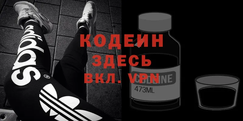 Кодеиновый сироп Lean Purple Drank  Уржум 