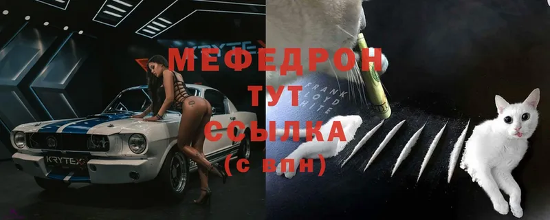 Мефедрон mephedrone  Уржум 